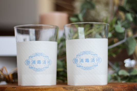 消毒済コップ巻